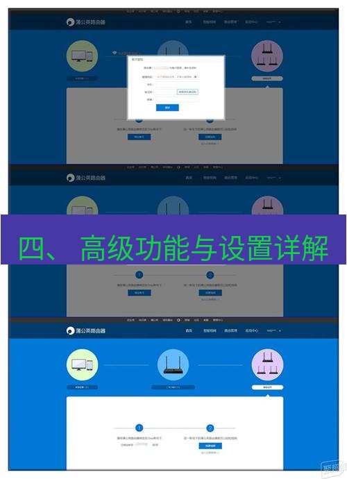 快连VPN 四、 高级功能与设置详解