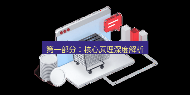 快连VPN 第一部分：核心原理深度解析