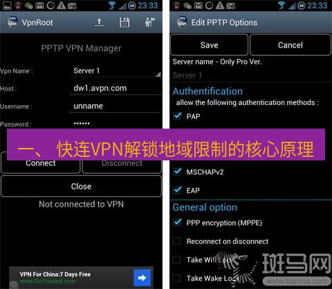 快连VPN 一、 快连VPN解锁地域限制的核心原理