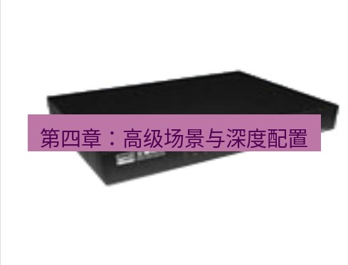 快连VPN 第四章：高级场景与深度配置