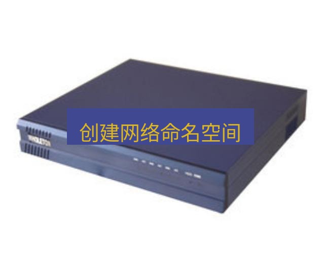 快连VPN 创建网络命名空间