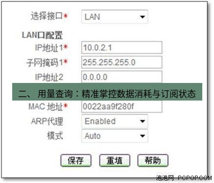 快连VPN 二、 用量查询：精准掌控数据消耗与订阅状态
