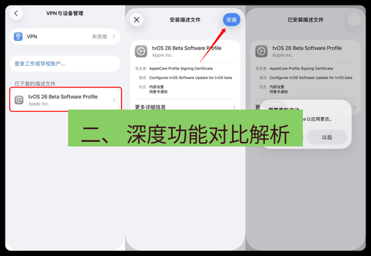 快连VPN 二、 深度功能对比解析